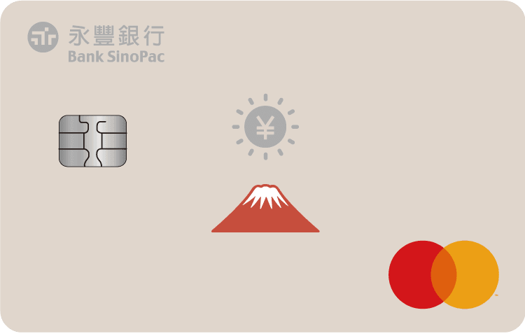 永豐銀行 幣倍卡