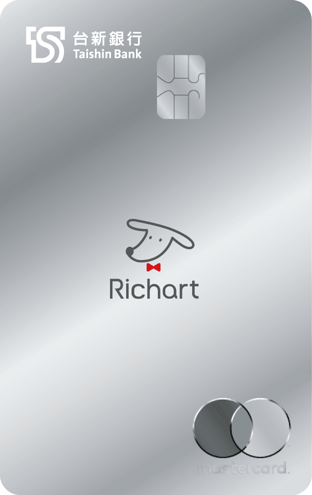 台新銀行 Richart卡