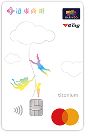 遠東商銀 遠東樂家+卡