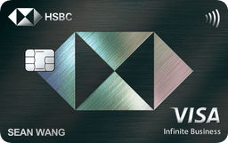 滙豐銀行 旅人無限卡 One能戶開戶專案