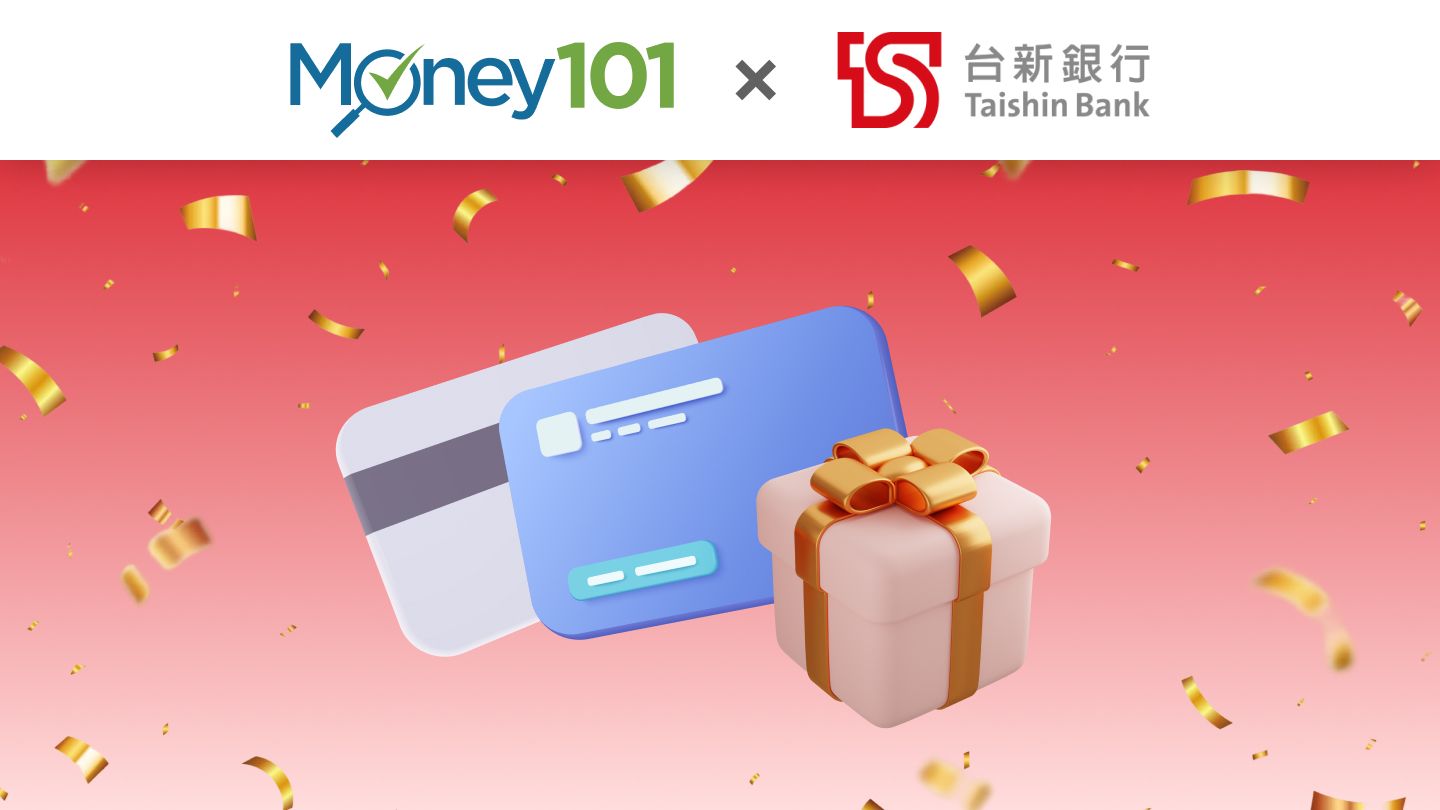 💵 手續費0元起