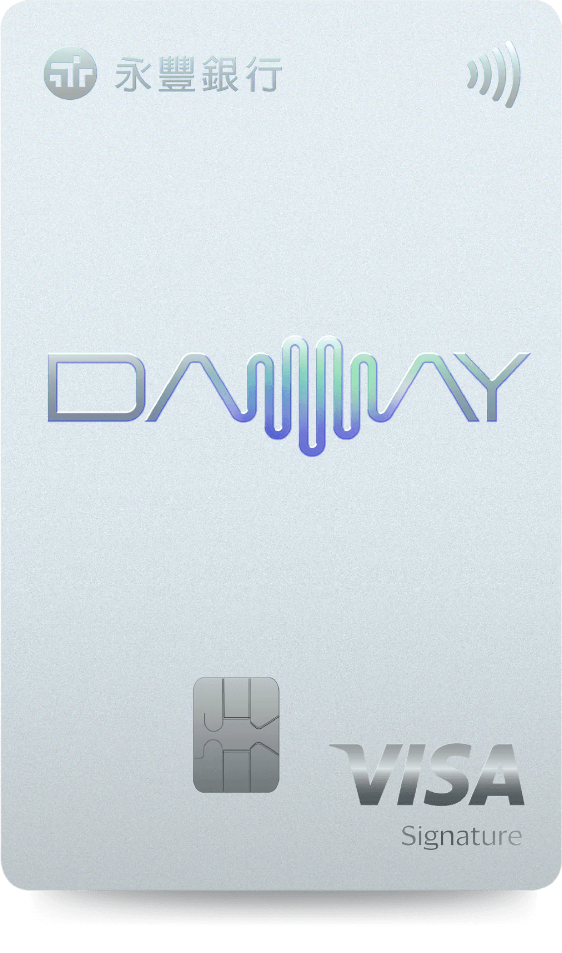 永豐銀行 DAWAY卡