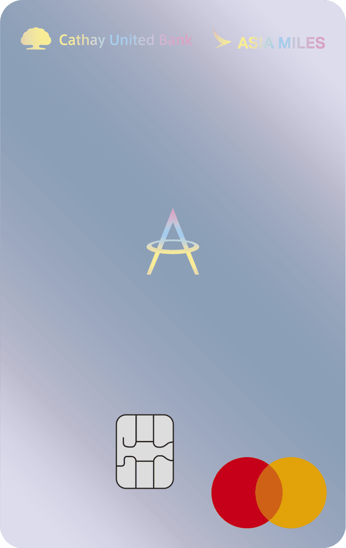 國泰世華 亞洲萬里通聯名里享卡