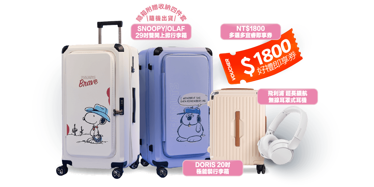 【全網獨家】滙豐申辦指定信用卡,新戶首刷滿額享好禮四選一