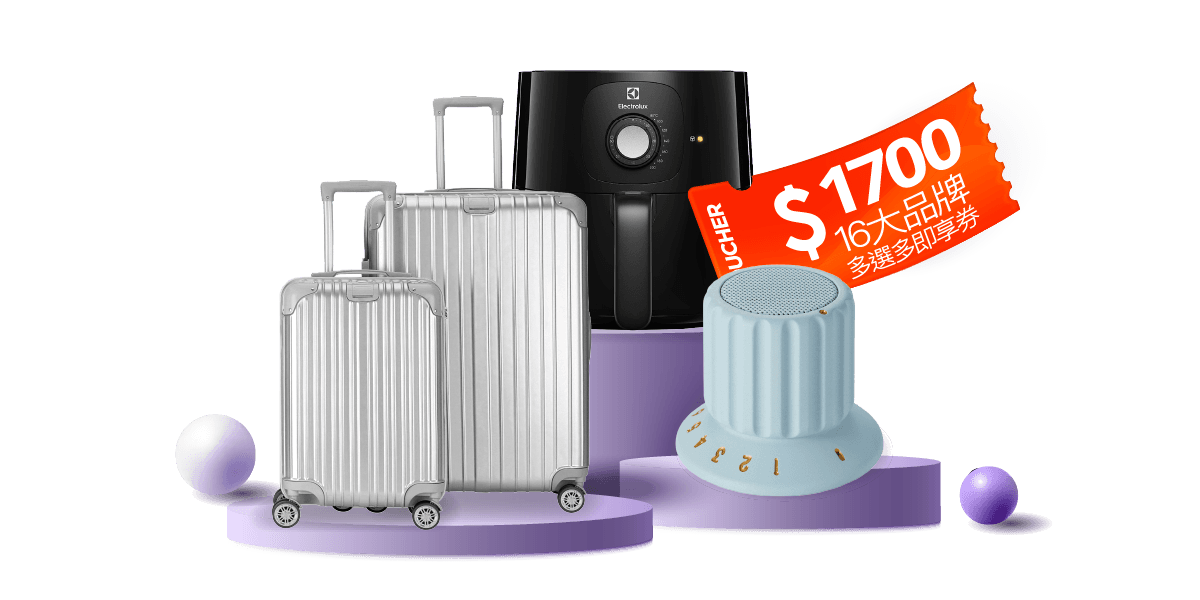 通路限定享首刷禮2件組行李箱或好禮四選一！