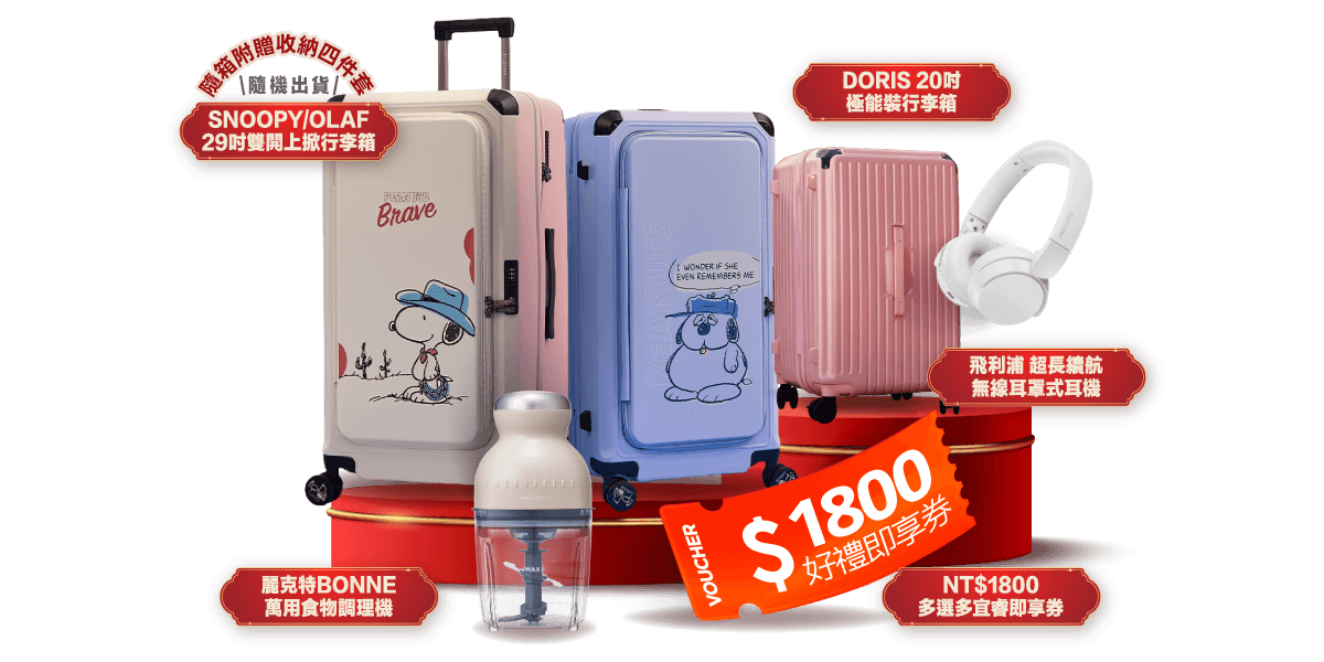  【全網超優】滙豐申辦指定信用卡，新戶首刷滿額享好禮五選一