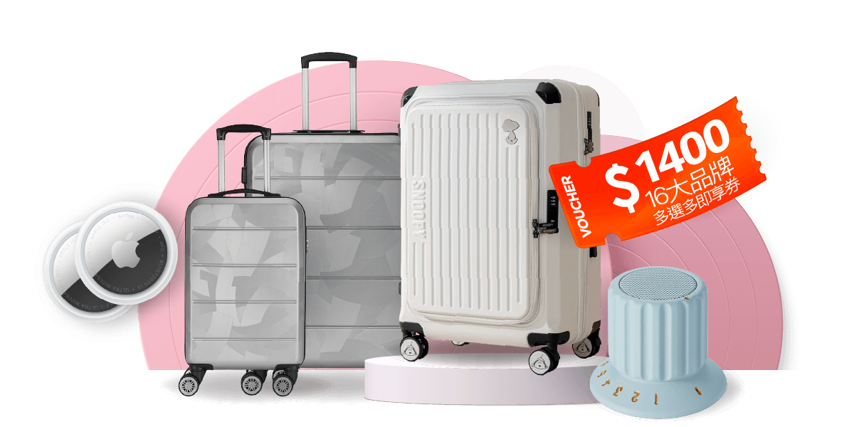  【全網超優】滙豐申辦指定信用卡，新戶首刷滿額享好禮五選一