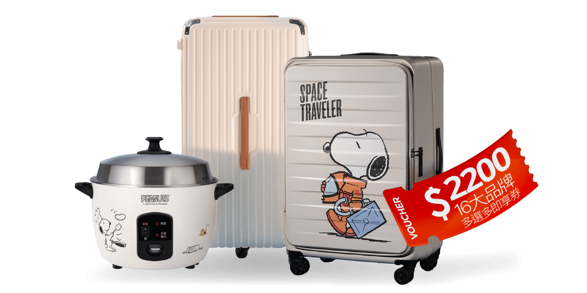  【全網超優】滙豐申辦指定信用卡，新戶首刷滿額享好禮四選一