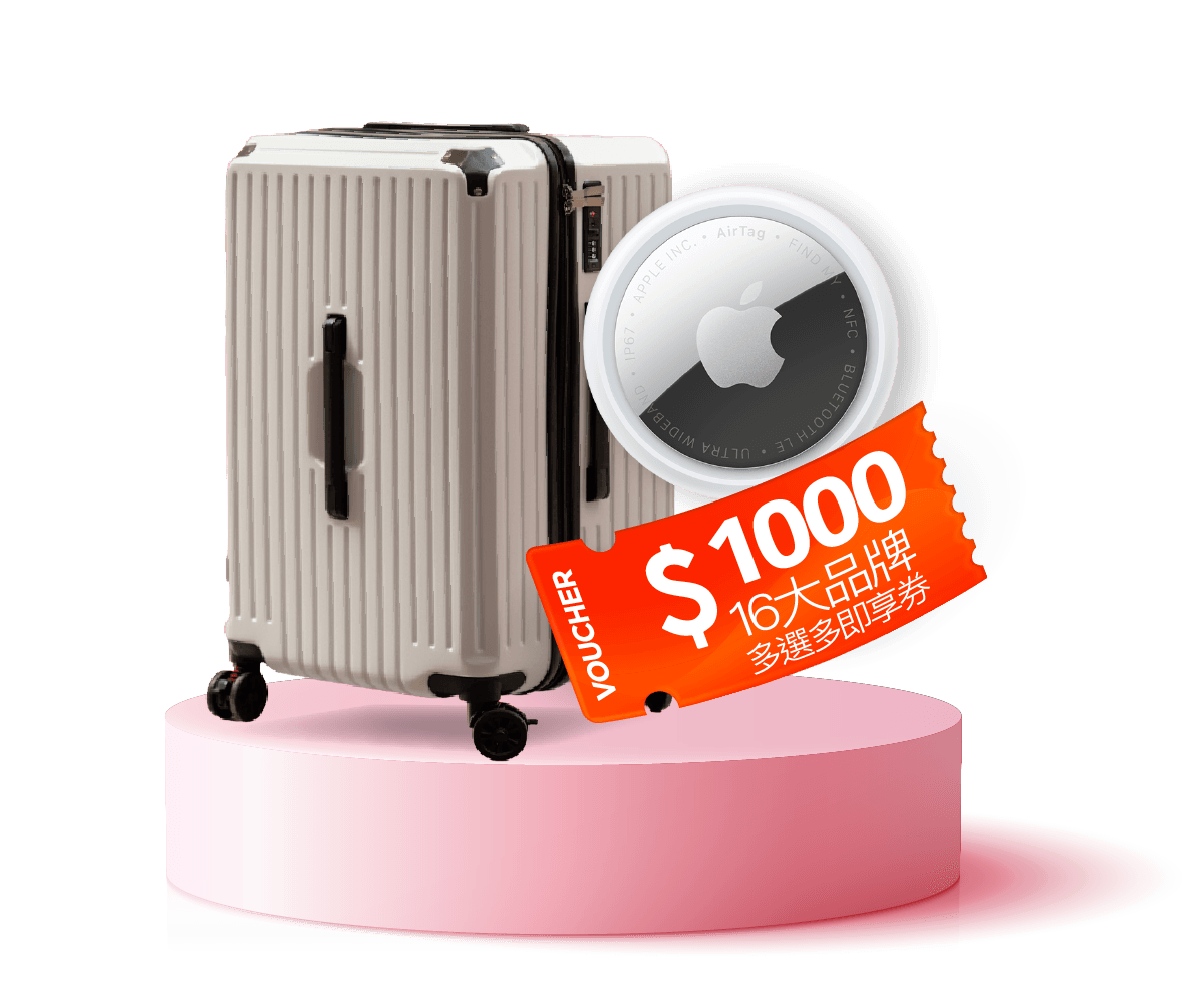 旅行必備登機箱 Doris 20吋辦卡首刷禮即擁有！