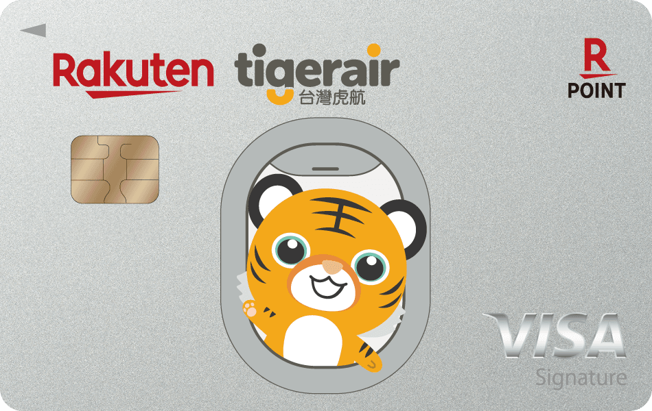 台灣樂天 樂虎卡