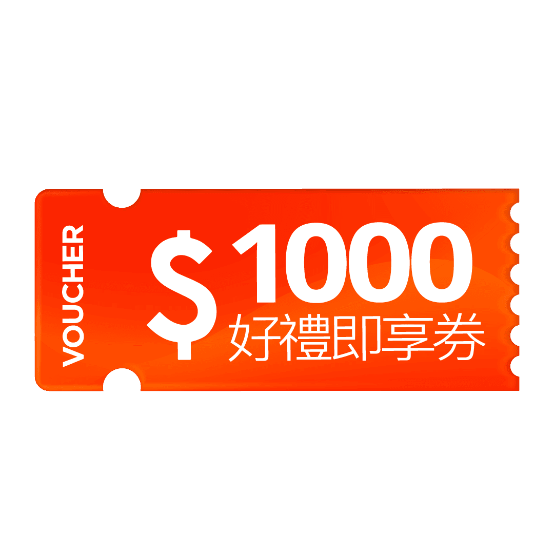 NT$1,000宜睿即享券
