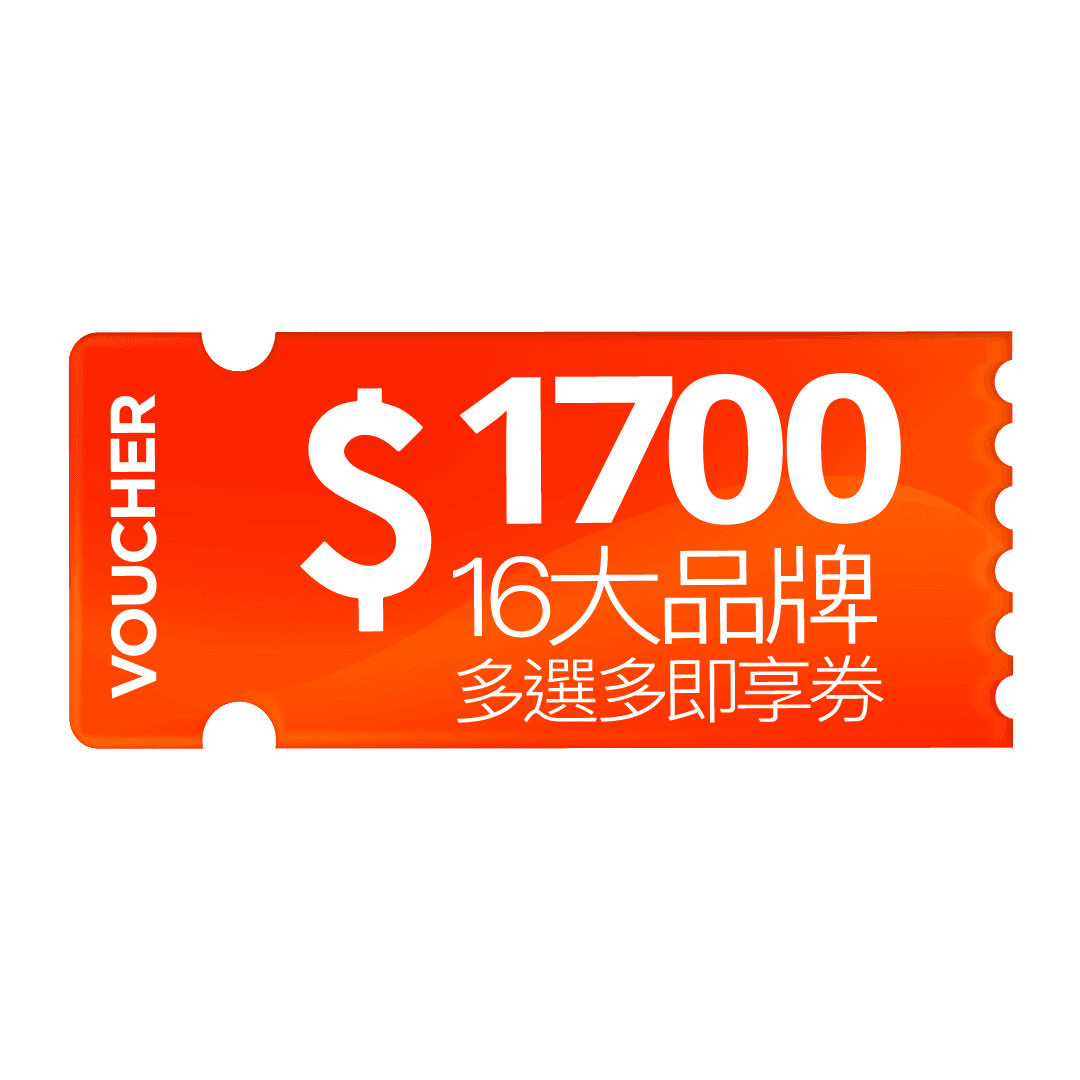 宜睿多選多即享券NT$1,700