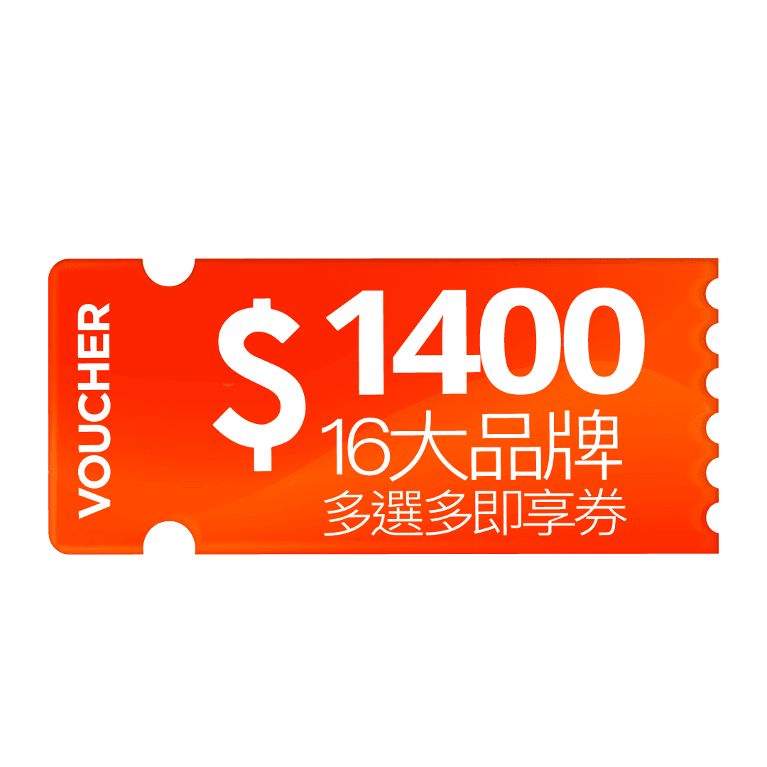 宜睿即享券NT$1400 