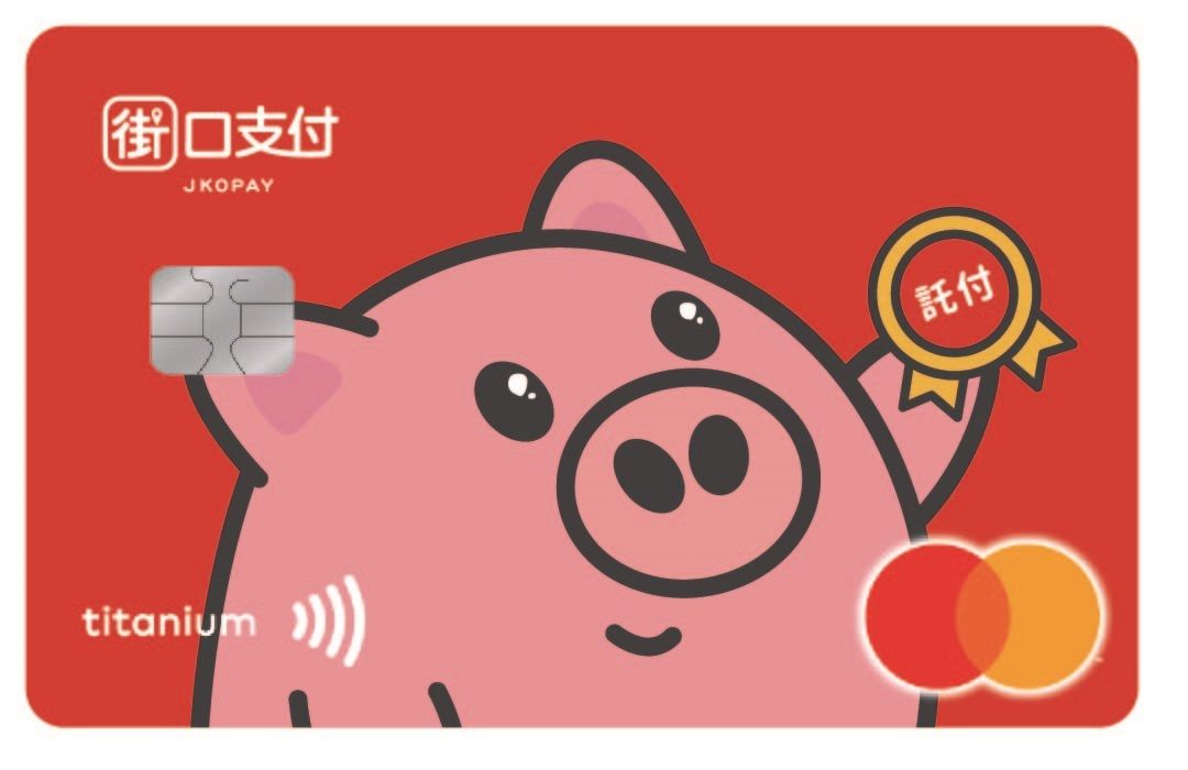 台新銀行 台新街口聯名卡