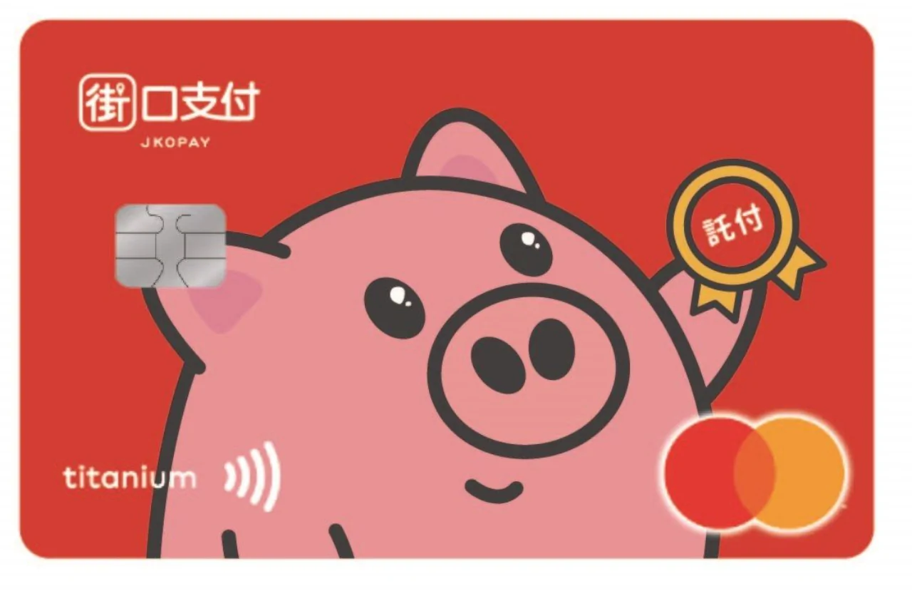 台新銀行 台新街口聯名卡