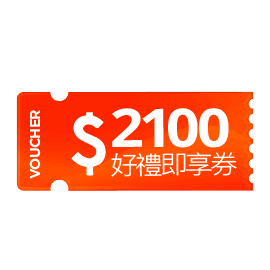 宜睿 NT$2,100多選多即享券