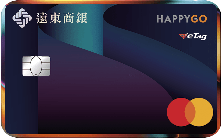 遠東商銀 遠東樂行卡