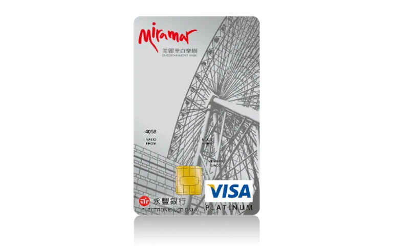 永豐銀行 美麗華卡
