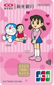 新光銀行 悠遊聯名卡