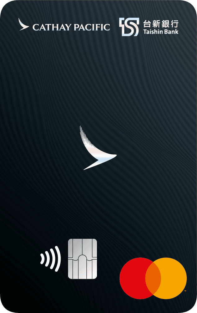 台新銀行 國泰航空世界卡