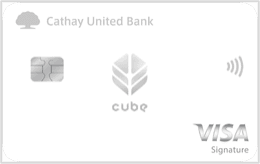 國泰世華 CUBE卡
