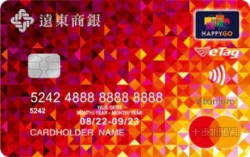 遠東商銀 快樂信用卡