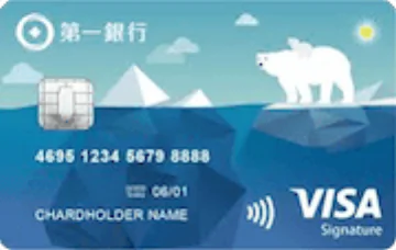 第一銀行 Living Green綠活卡