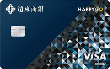 遠東商銀快樂無限卡