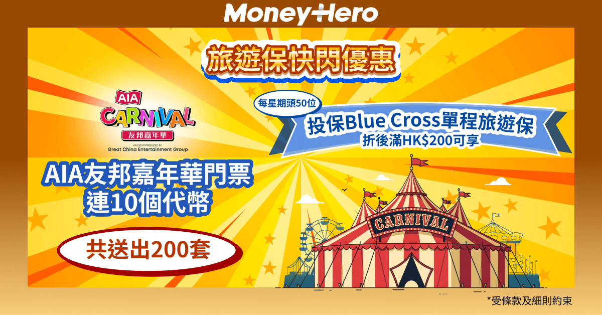 逢星期三中午12點快閃優惠 — 送AIA門票連十個代幣！連續四星期！