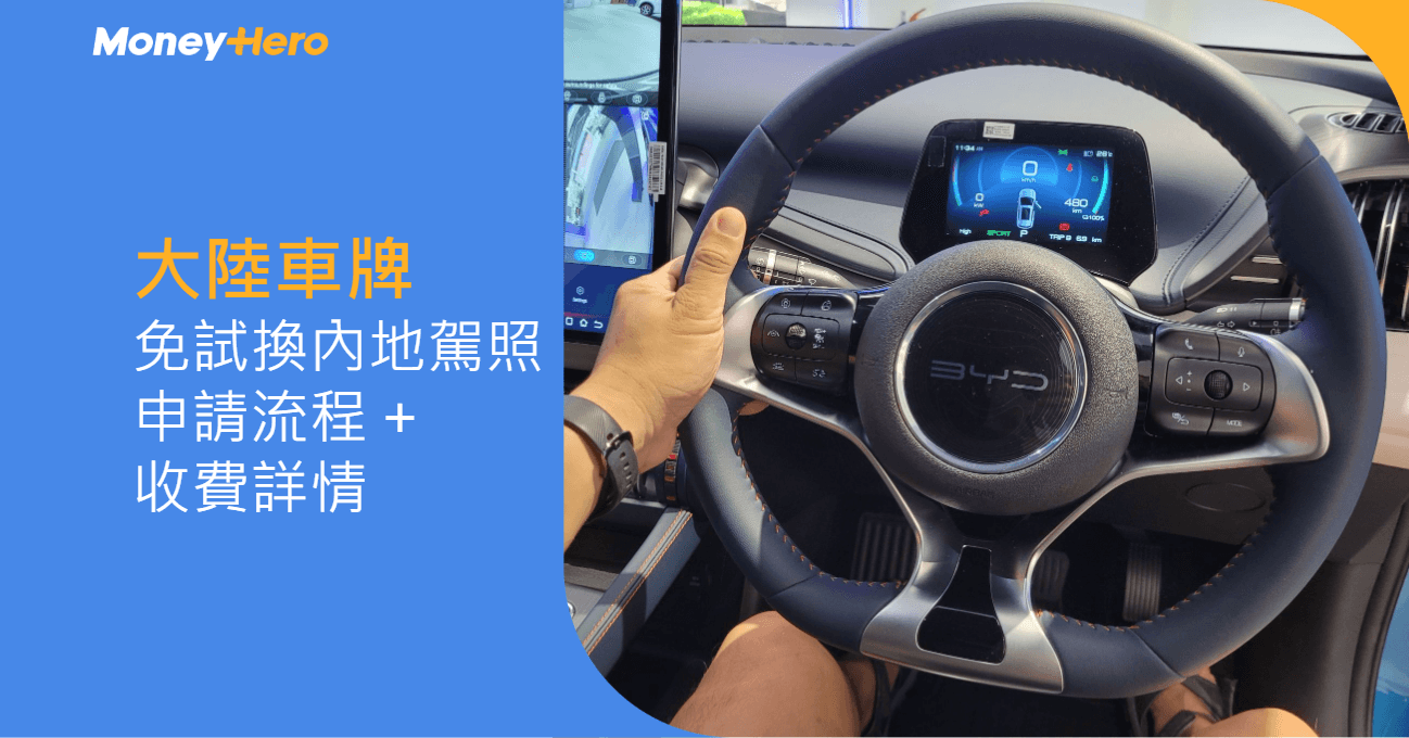 易通行懶人包｜申請方法、時間表、登記連結、繳費方式、車輛貼