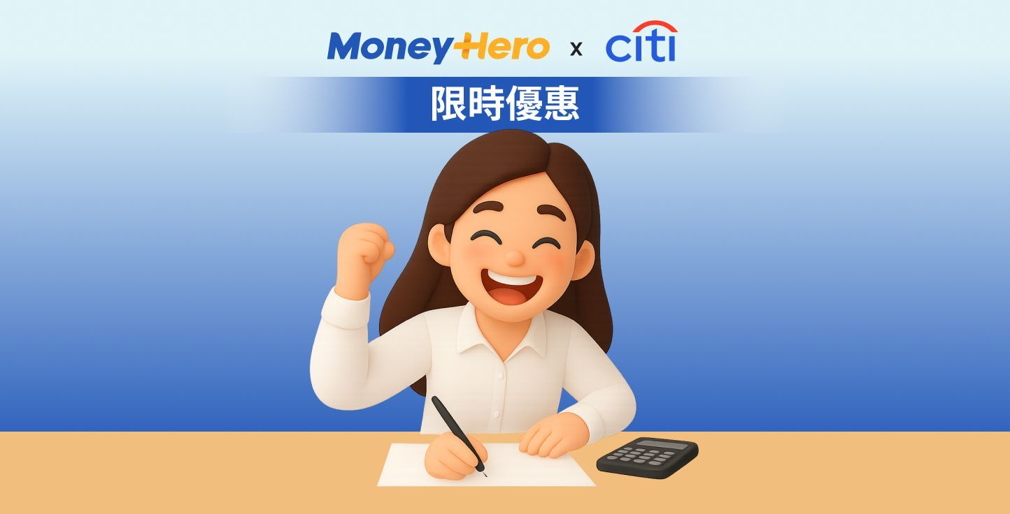Citibank花旗銀行私人貸款