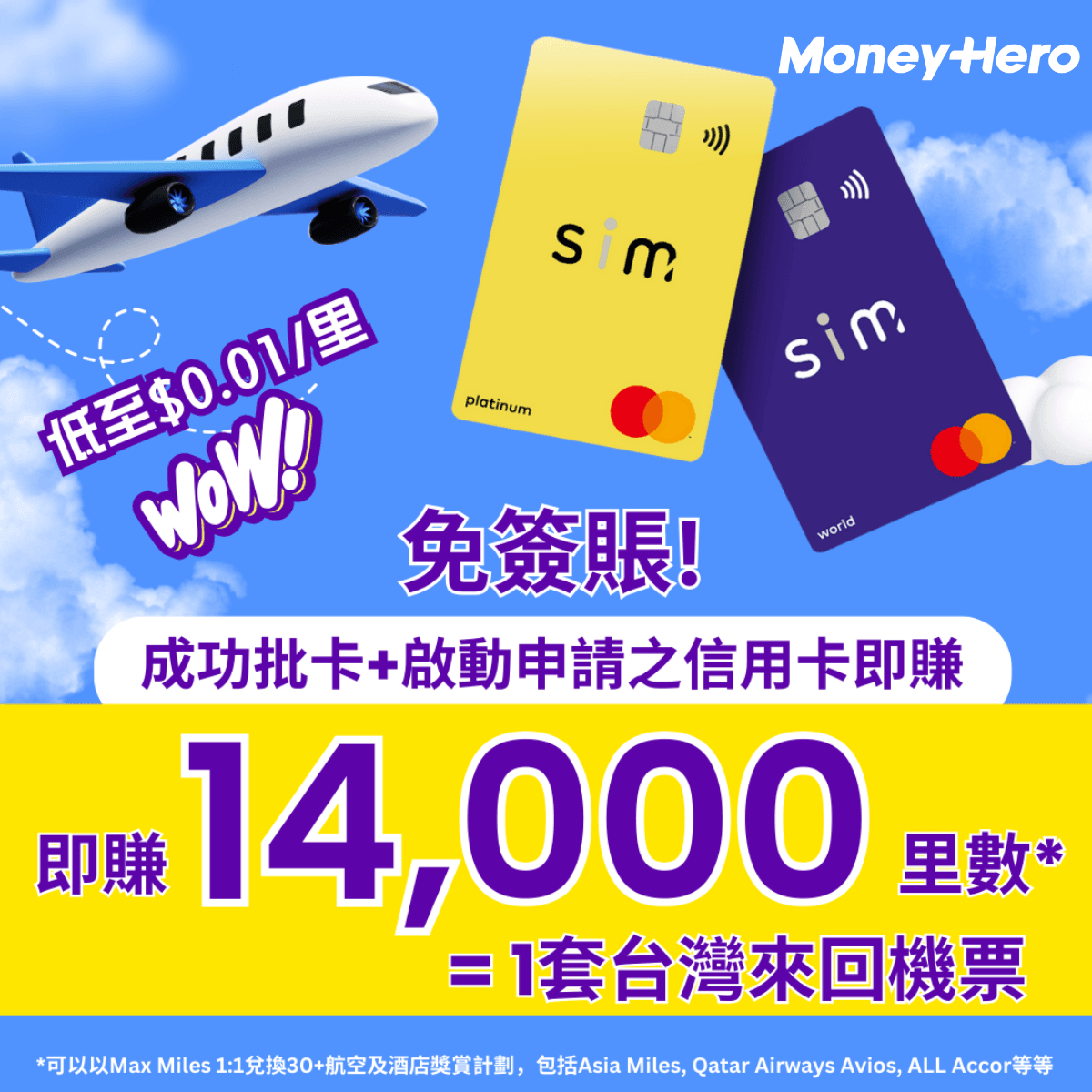 最後機會!終極加碼送 LOJEL行李箱 /14,000里數 / Dyson降噪耳機!