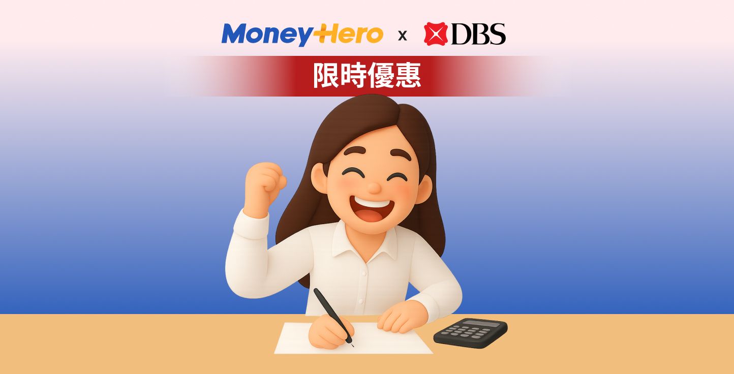 把握限時優惠！