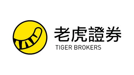 老虎證券