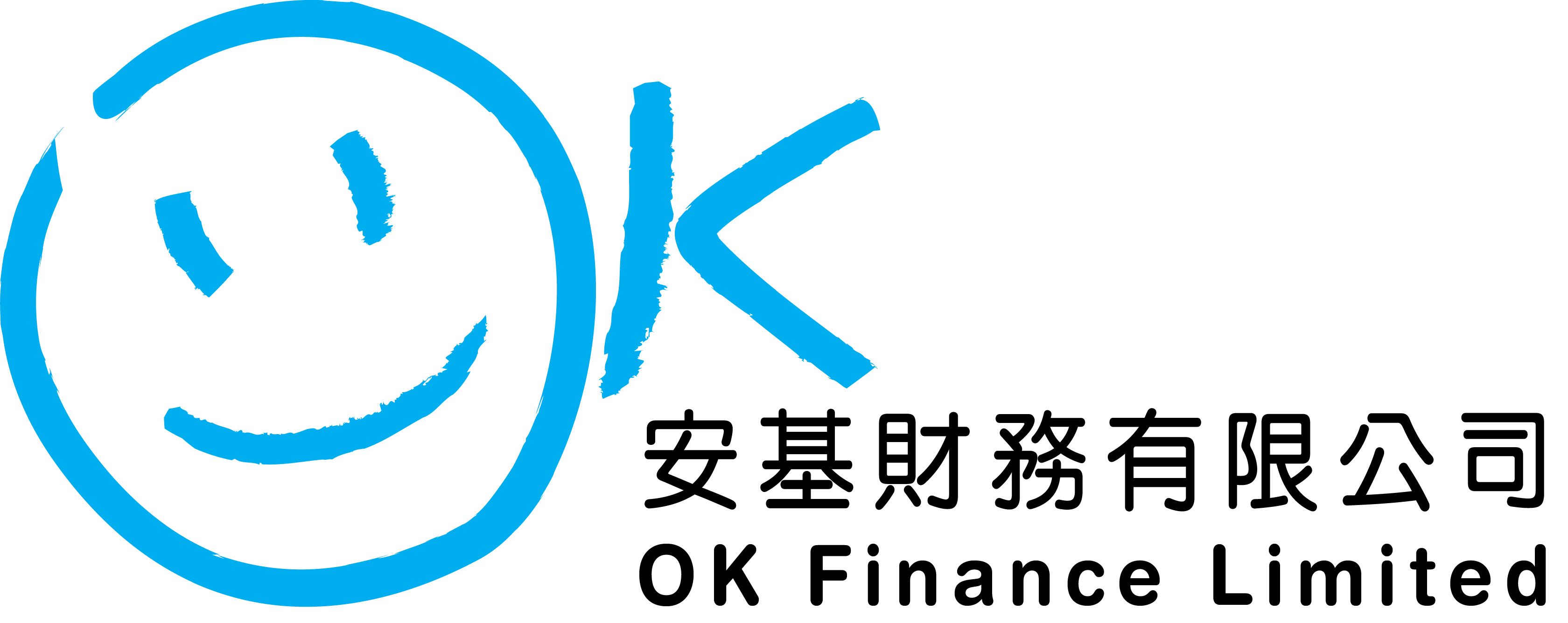 OK Finance 特快低息貸款 | 新客優惠 | 稅季優惠