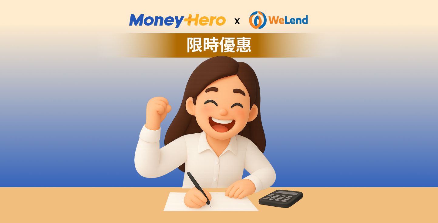 把握限時優惠！