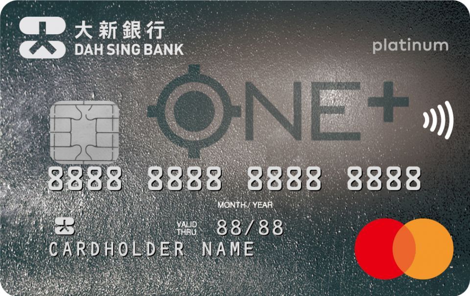 大新ONE+信用卡