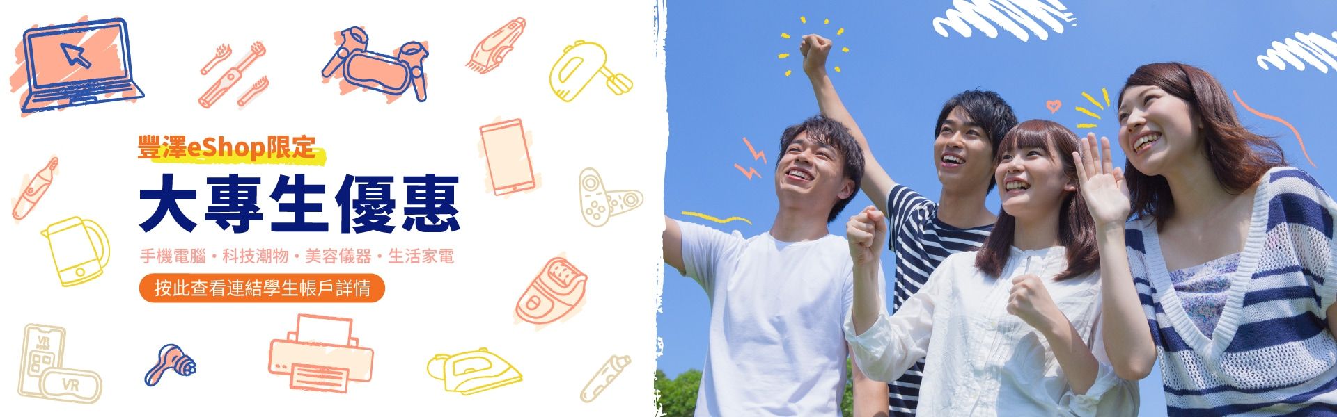 fortress_studentbanner
