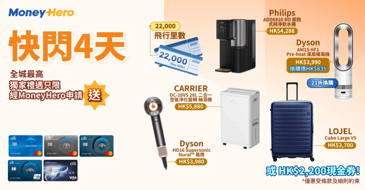 限時加碼送$2,200 現金券/ Dyson風筒/ 21折換購 Dyson風扇暖風機