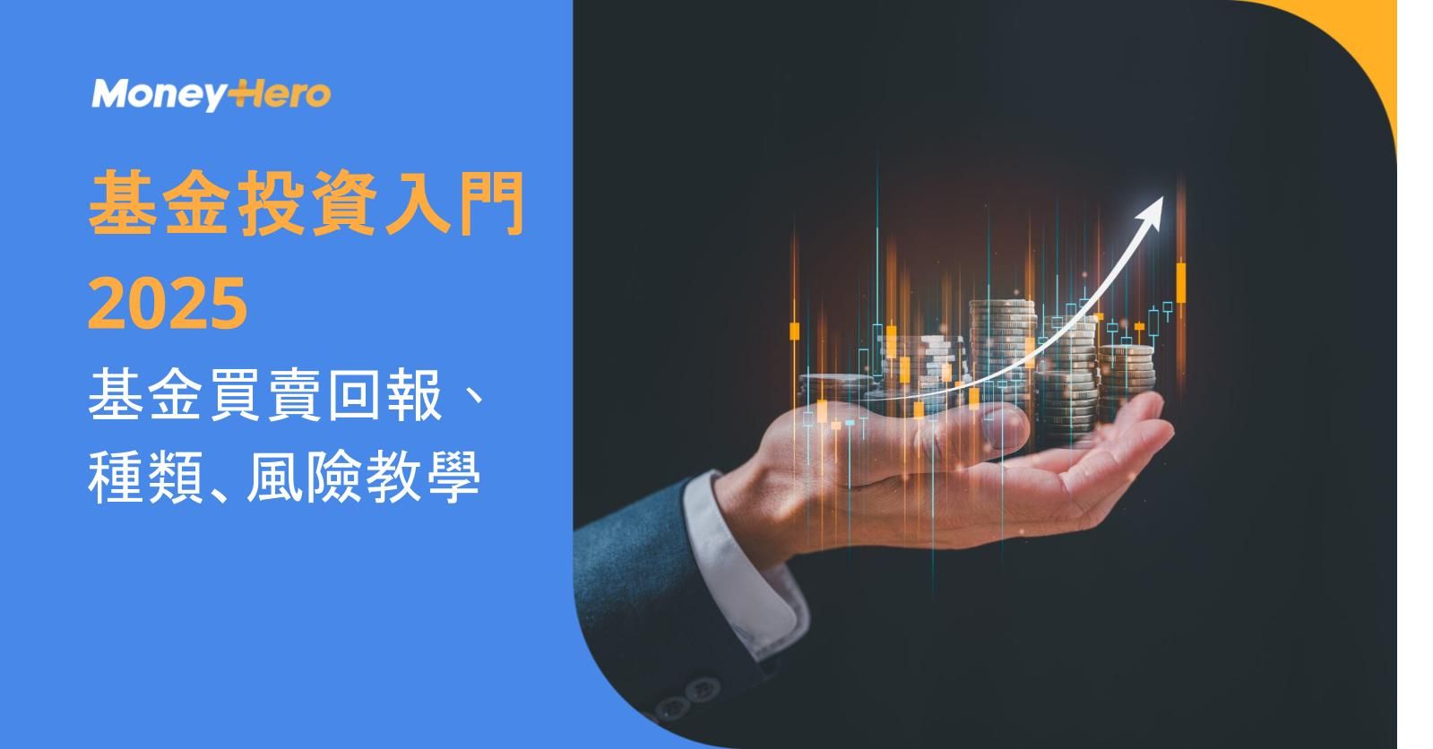 外匯交易是什麼?外匯市場入門:價格關鍵因素/時間/策略