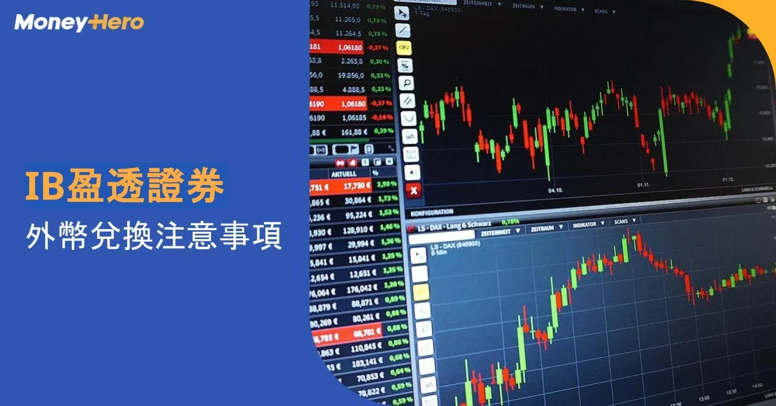 券商外幣兌換攻略 港元兌美元點唱先最抵?