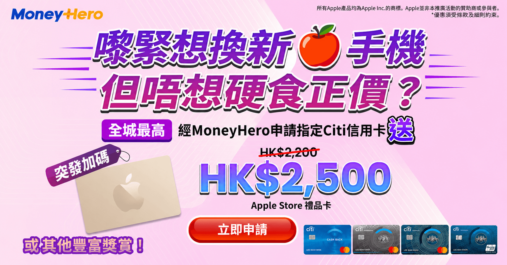 只限4日！加碼送$2,500🍎禮品卡/ Dyson Airwrap/ 低於1折換DELONGHI 咖啡機！