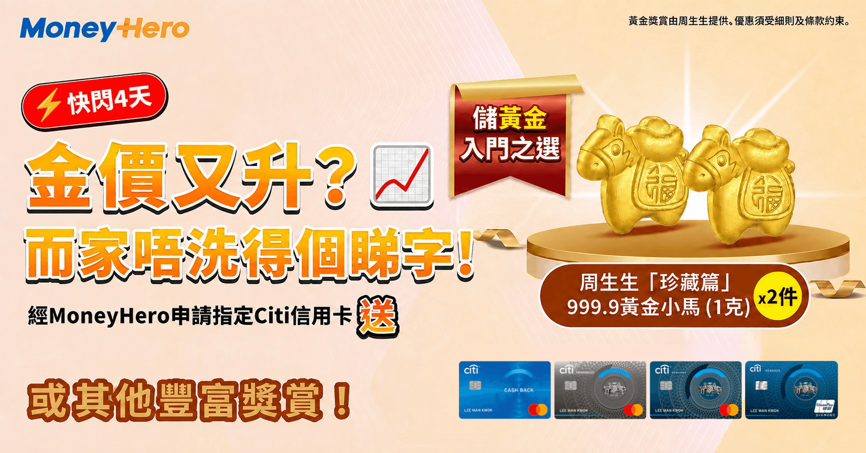 只限4日!送周生生黃金2件/ $2,300🍎禮品卡/ Sony降噪耳機/ Dyson 風筒或Airwrap/ 低於1折換DELONGHI 半自動咖啡機等