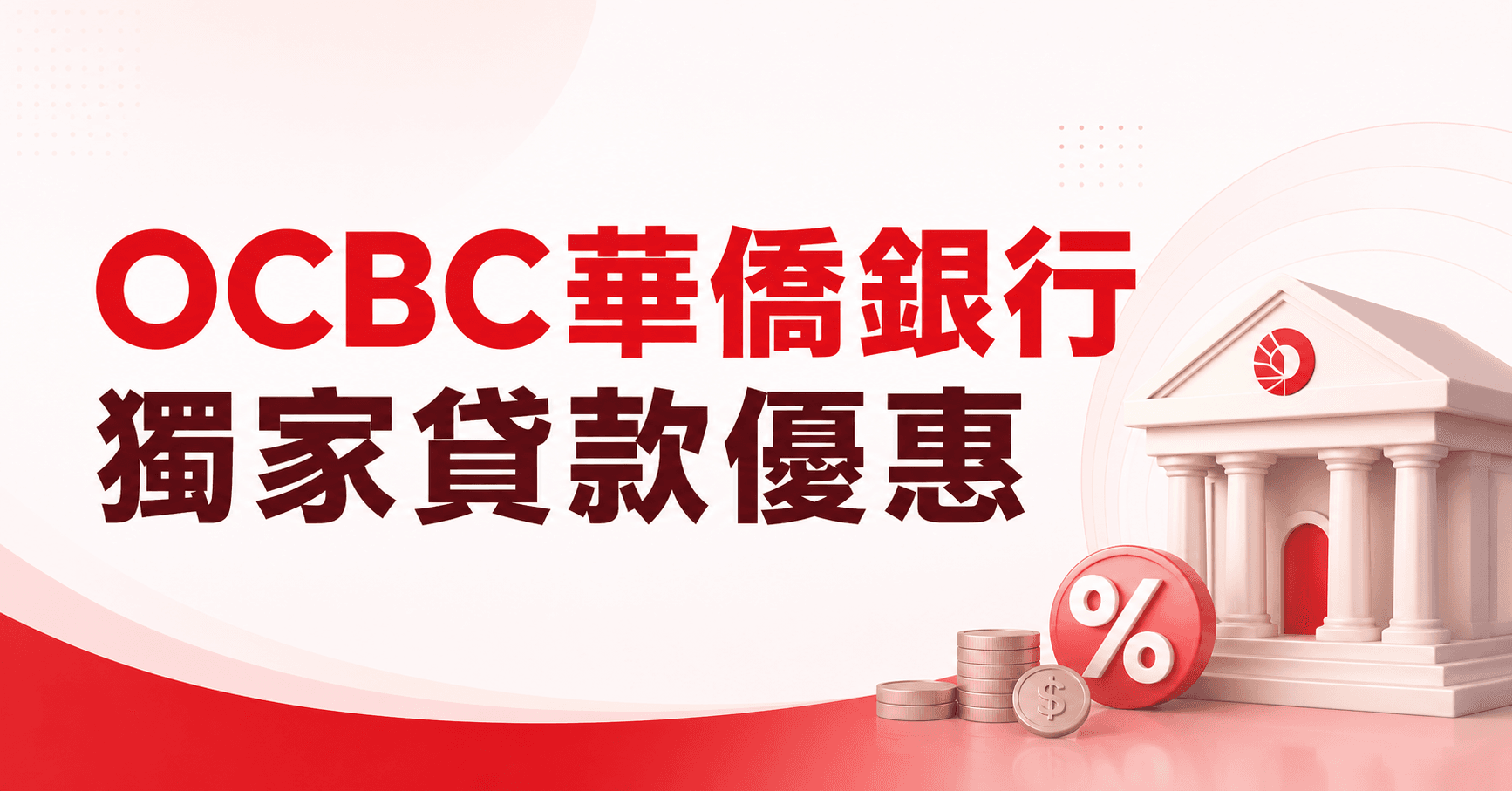 經MoneyHero申請享獨家獎賞高達 HK$9,600！