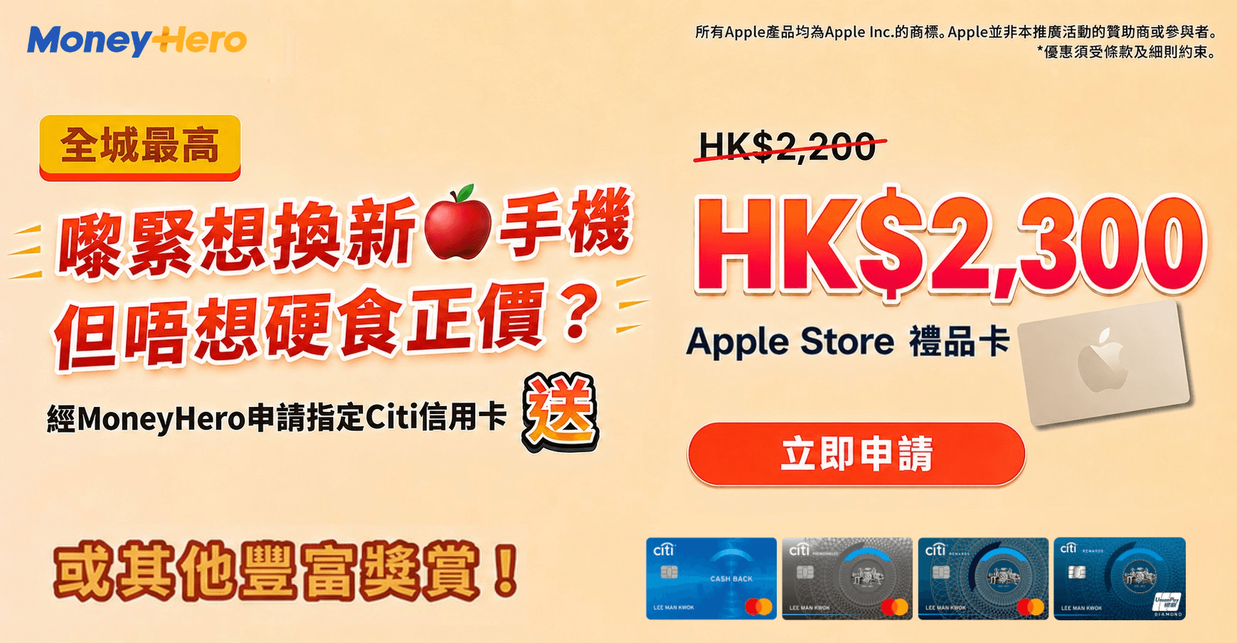 只限4日!送周生生黃金2件/ $2,300🍎禮品卡/ LOJEL Cubo篋/ Dyson/ 低於1折換DELONGHI 咖啡機/ 79折換Samsung Fold 8!