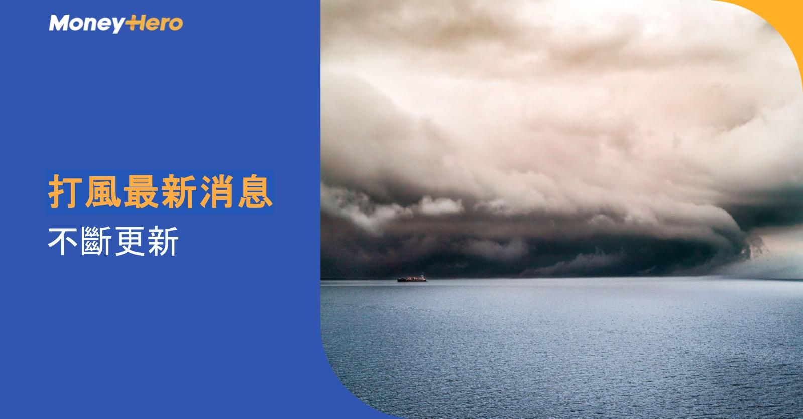 2026打風最新消息｜颱風薔薇會否襲港 天文台料4至7個熱帶氣旋
