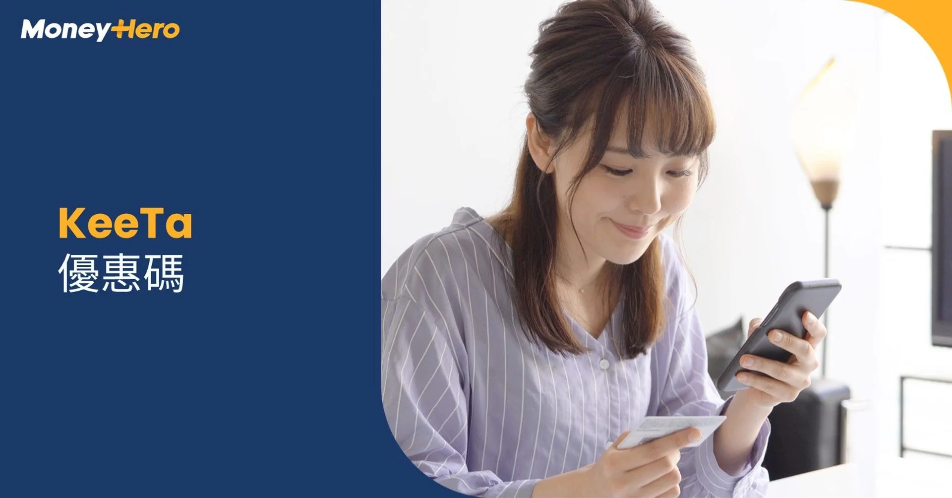 KeeTa優惠碼2025 | 7月Keeta優惠 免運費、自取、地區優惠
