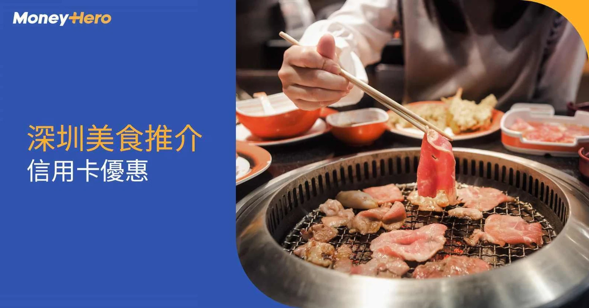 【深圳好去處美食】20大深圳美食推介 深圳omakase/酸菜魚/椰子雞等