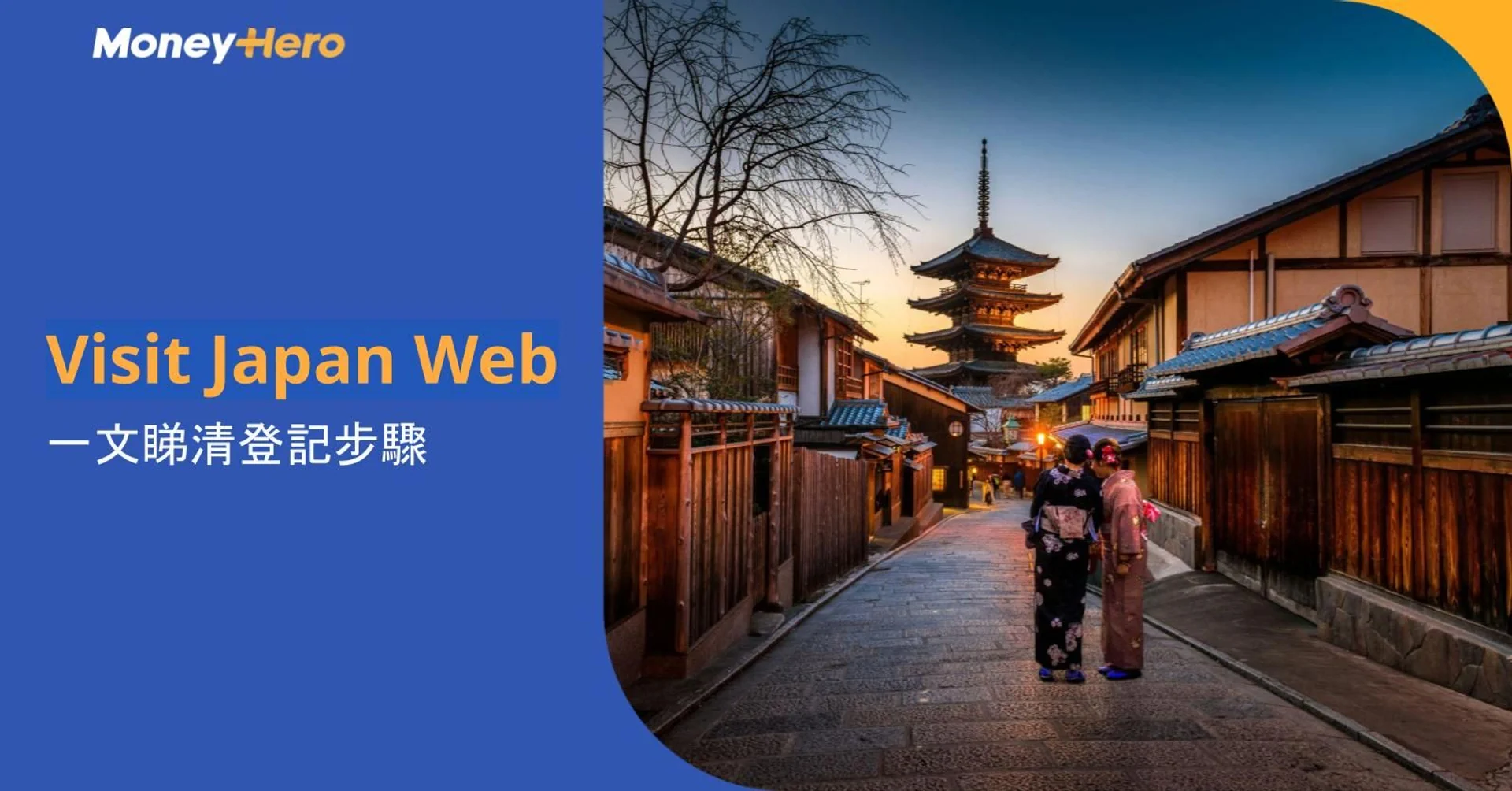 Traditional Japanese street at dusk with pagoda, two people in kimonos walking away.