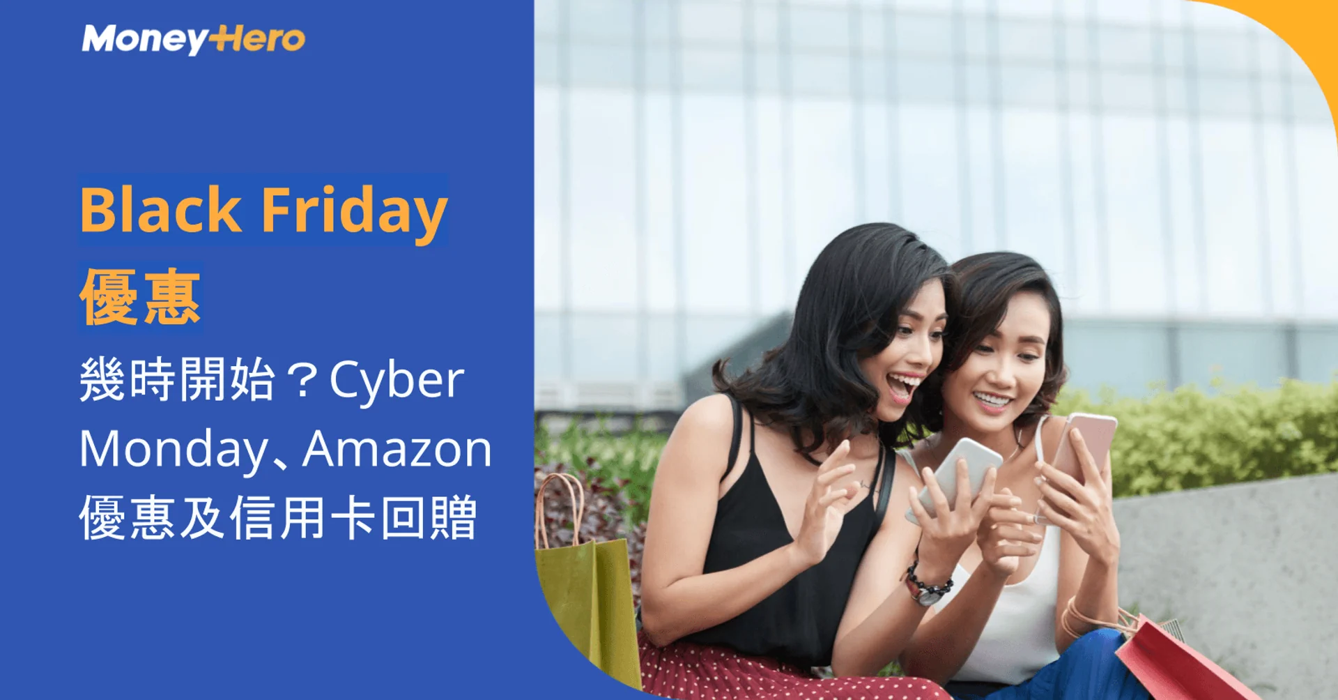 Two smiling women shopping and looking at a smartphone, with Black Friday sale text.